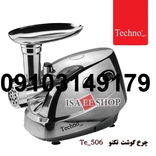 خرید چرخ گوشت تکنو_6