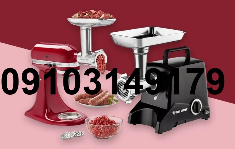 خرید چرخ گوشت خارجی_1