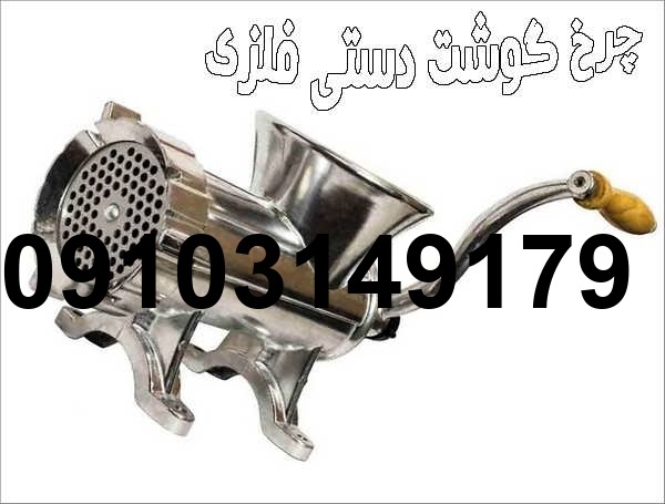 خرید چرخ گوشت دستی بزرگ_2
