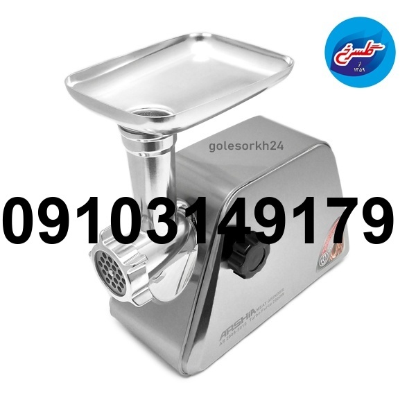 خرید چرخ گوشت عرشیا_6