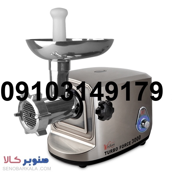 خرید چرخ گوشت ویداس_7