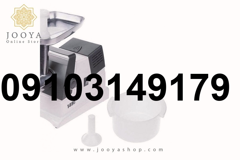 خرید چرخ گوشت پارس خزر مدل mg 1400r_6