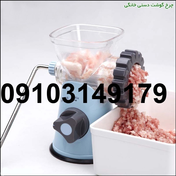 خرید چرخ گوشت کوچک_10