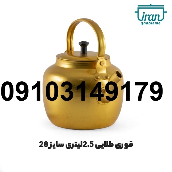 خرید کتری طلایی_9