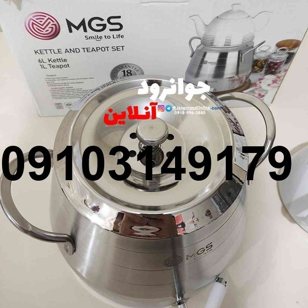 خرید کتری قوری ام جی اس_9