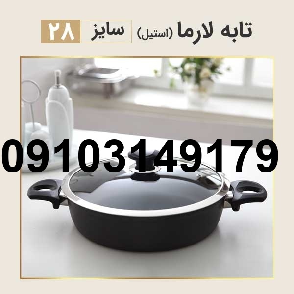 خرید ماهیتابه کارال_2