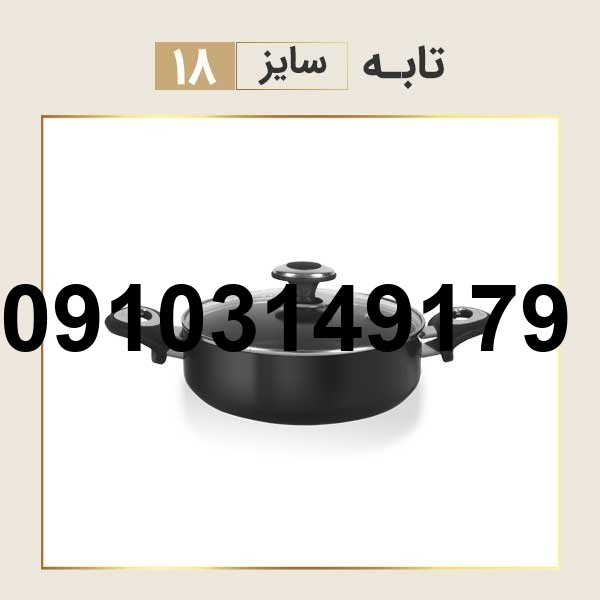 خرید ماهیتابه کارال_3