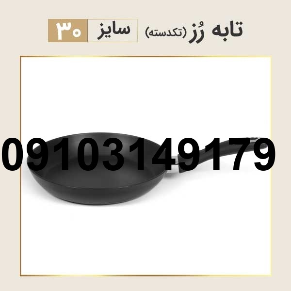 خرید ماهیتابه کارال_9