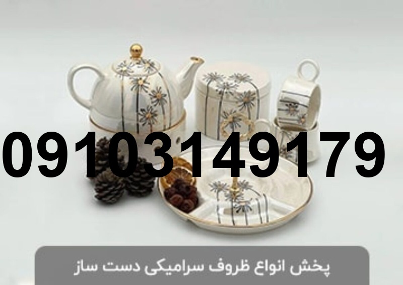 قیمت ظروف سرامیکی در بازار شوش تهران_1