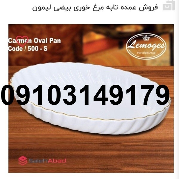 قیمت ظروف سرامیکی سفید طلایی_7