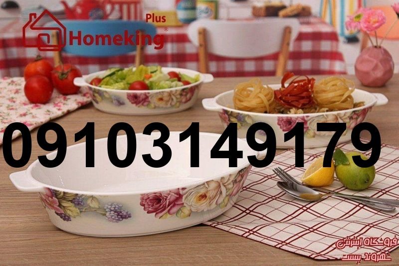 قیمت ظروف سرامیکی هوم کینگ_2