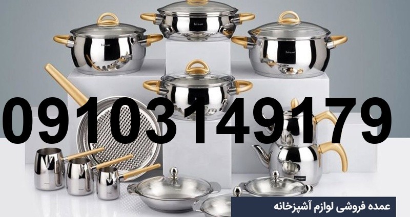 قیمت عمده لوازم آشپزخانه_3