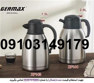 قیمت فلاسک جرمکس_7