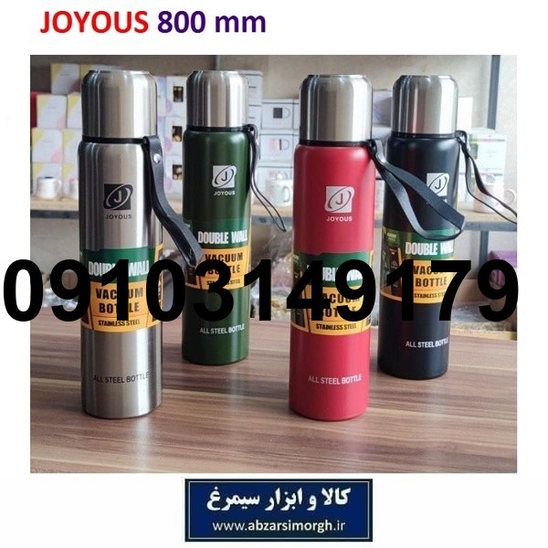 قیمت فلاسک جویوس_8