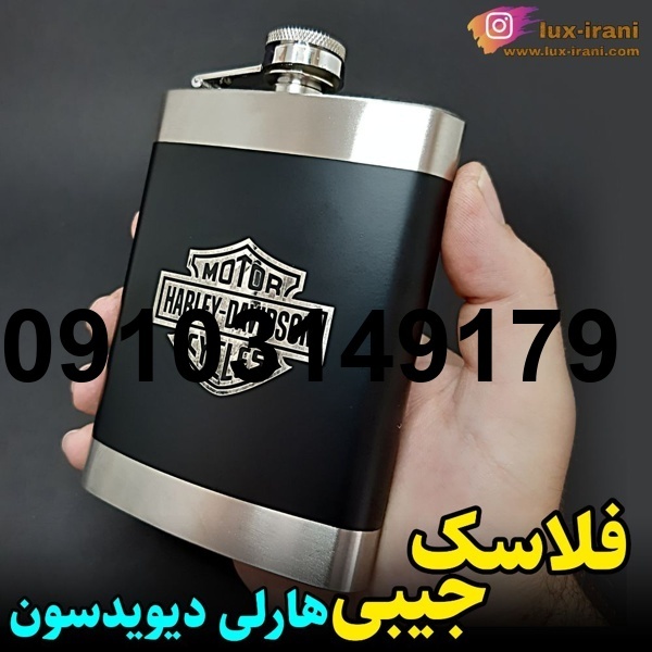 قیمت فلاسک جیبی_2