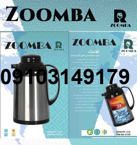 قیمت فلاسک زومبا_4