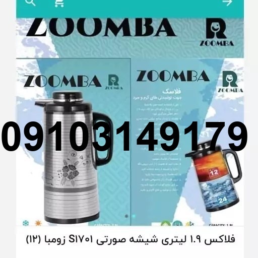 قیمت فلاسک زومبا_6