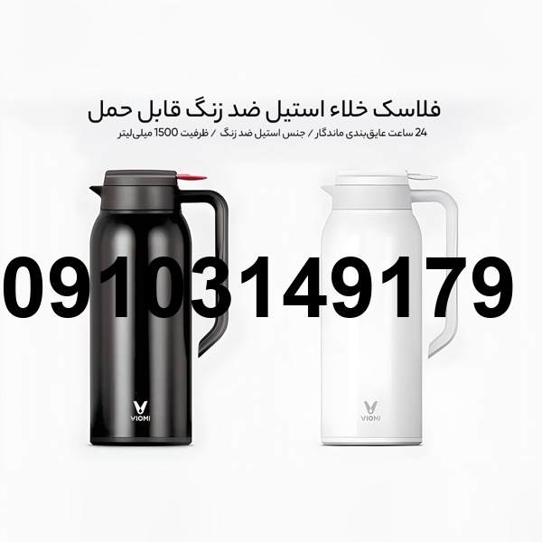 قیمت فلاسک شیائومی_2