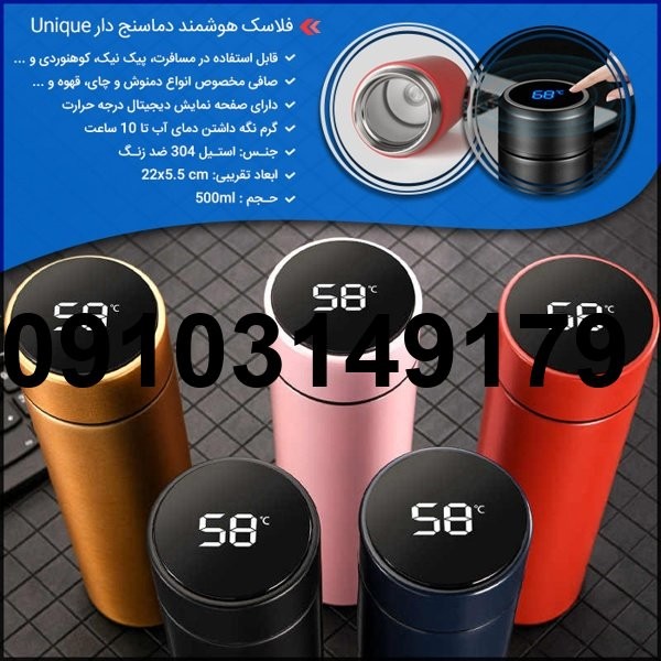 قیمت فلاسک لمسی_2