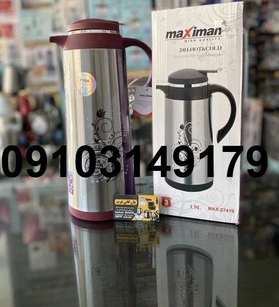 قیمت فلاسک ماکسیمان_4