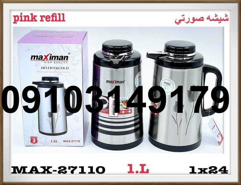 قیمت فلاسک ماکسیمان_6