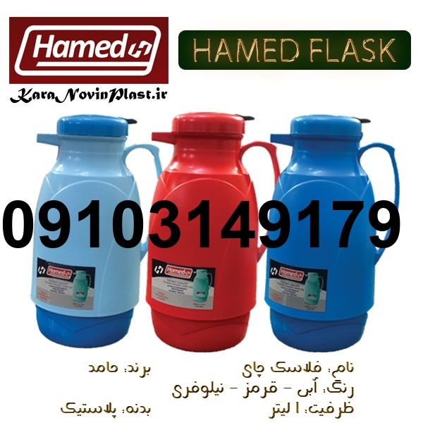 قیمت فلاسک معمولی_2