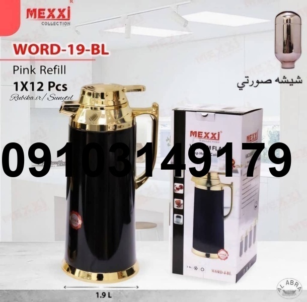 قیمت فلاسک مکسی_4
