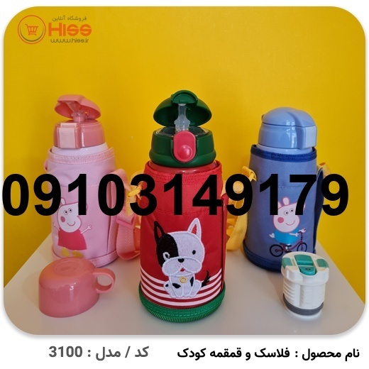 قیمت فلاسک نوزاد_7
