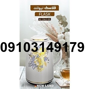قیمت فلاسک نیولند_2