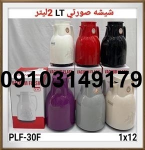 قیمت فلاسک واکوم_6