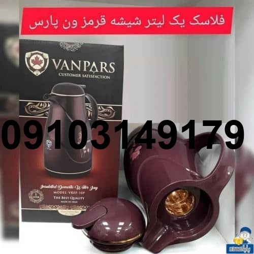 قیمت فلاسک ون پارس_4