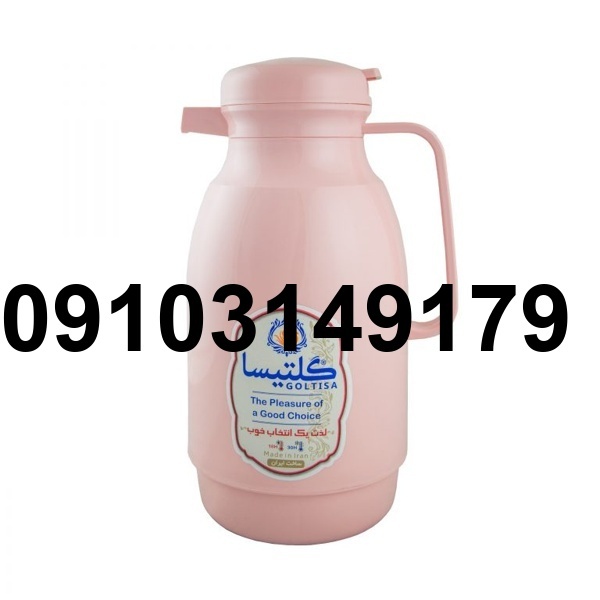 قیمت فلاسک گلتیسا_1