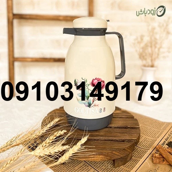 قیمت فلاسک گلتیسا_5