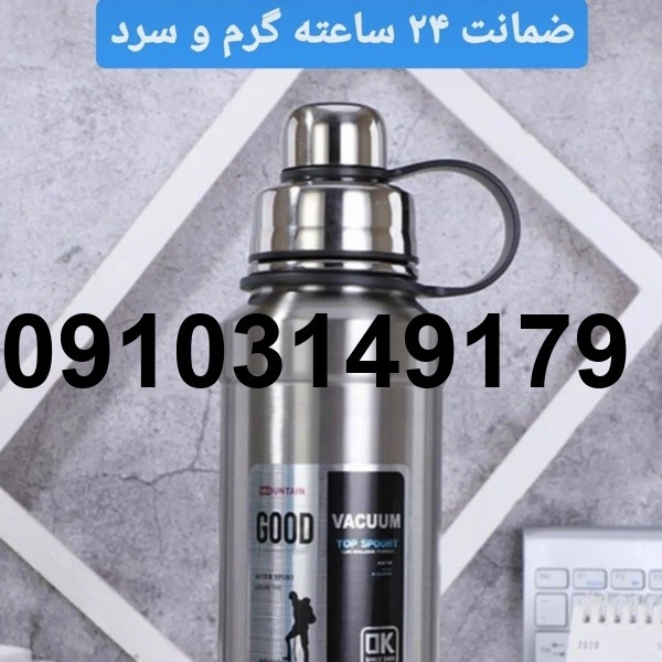 قیمت فلاسک گود وکیوم_6