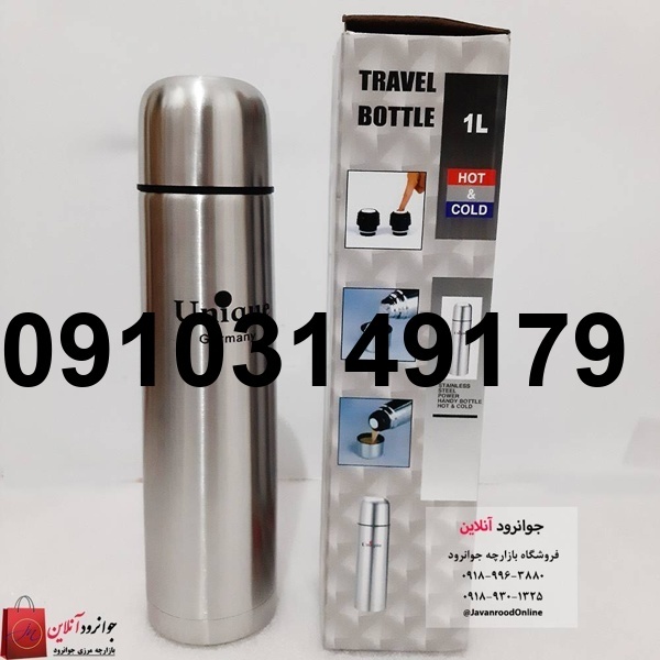 قیمت فلاسک یونیک_2