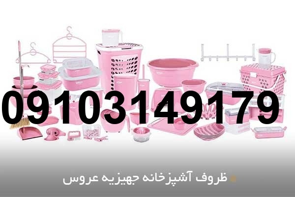 قیمت لوازم برقی آشپزخانه جهیزیه عروس_5
