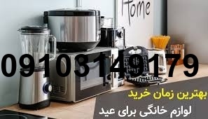 قیمت لوازم خانگی آشپزخانه_1