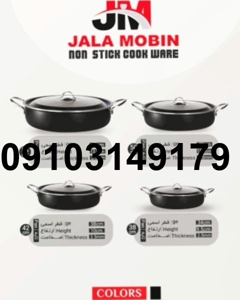 قیمت ماهیتابه جلا مبین سایز ۵۰_5