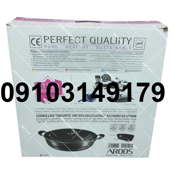 قیمت ماهیتابه عروس سایز ۵۰_6
