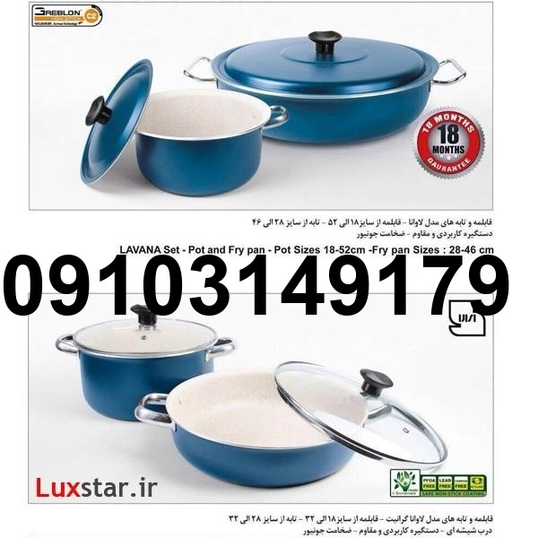 قیمت ماهیتابه لاوان سایز ۵۲_4