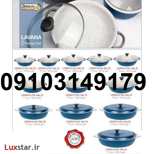 قیمت ماهیتابه لاوان سایز ۵۲_7