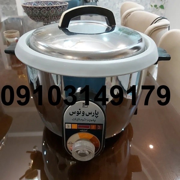 قیمت پلوپز اتوماتیک پارس خزر_4